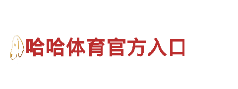 可以领取彩金的体育平台-坚固之道，钢铁之心